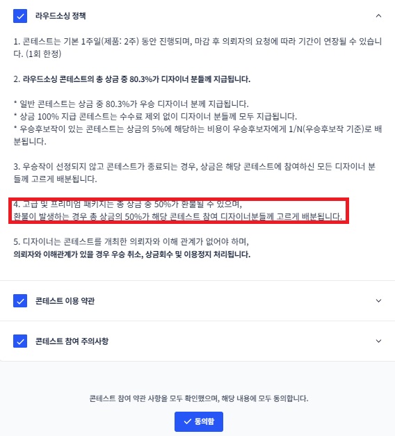 라우드소싱 정책.jpg